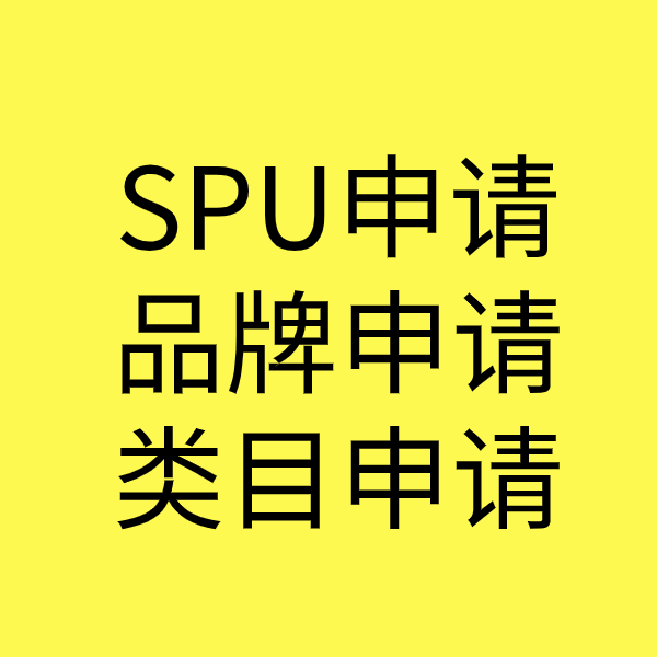 大东SPU品牌申请